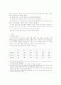 중학생 일상 어휘에 관한 연구 3페이지