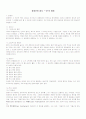 파생어와 접사 -자의 용례 1페이지