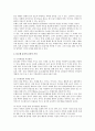 유아교육-물,모래놀이 2페이지