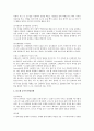 유아교육-물,모래놀이 3페이지