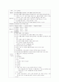 유아교육-물,모래놀이 9페이지