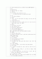 유아교육-물,모래놀이 11페이지
