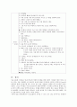 유아교육-물,모래놀이 12페이지