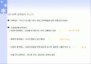 부모교육의 원리 10페이지