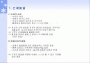 부모교육의 원리 20페이지