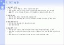 부모교육의 원리 21페이지