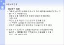 부모교육의 원리 23페이지