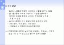 부모교육의 원리 24페이지