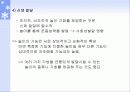 부모교육의 원리 26페이지