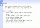 부모교육의 원리 29페이지