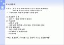 부모교육의 원리 30페이지