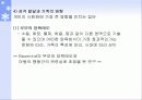 부모교육의 원리 31페이지