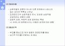 부모교육의 원리 33페이지