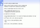 부모교육의 원리 35페이지