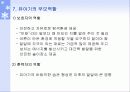 부모교육의 원리 36페이지