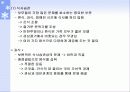 부모교육의 원리 37페이지