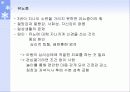 부모교육의 원리 39페이지