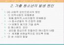 가출청소년 문제의 현황과 대책 7페이지