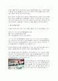 국내 게임산업 시장 현황과 특수성에 따른 마케팅전략 3페이지