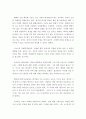 작은 것이 아름답다 2페이지