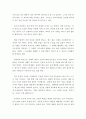 작은 것이 아름답다 3페이지