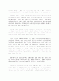 작은 것이 아름답다 4페이지