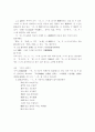 향약구급방 어사고에 관한 고찰 6페이지