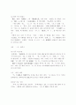 향약구급방 어사고에 관한 고찰 8페이지