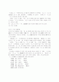 향약구급방 어사고에 관한 고찰 10페이지