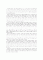 열 사람을 구하기 위해 한 사람을 살해할수 있을까? 1페이지