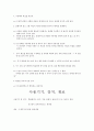 우유팩으로 종이 만들기 실험보고서 2페이지