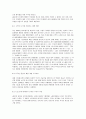 성공사례분석 - LG전자 '휘센'  마케팅 전략 7페이지