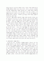합리론 합리주의 데카르트 스피노자 3페이지