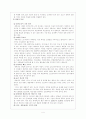 경영전략 분석- 에버랜드(EVERLAND) 4페이지