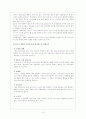경영전략 분석- 에버랜드(EVERLAND) 15페이지