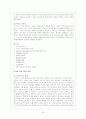 경영전략 분석- 에버랜드(EVERLAND) 20페이지