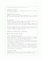 경영전략 분석- 에버랜드(EVERLAND) 21페이지