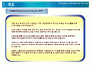 일주일만에 사업분석하기 2페이지
