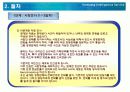 일주일만에 사업분석하기 7페이지