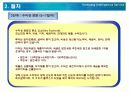 일주일만에 사업분석하기 17페이지