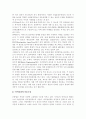 인적자원관리 이마트(E-MART) 사례분석 5페이지