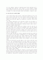 인적자원관리 이마트(E-MART) 사례분석 7페이지