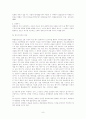 [가족치료이론]해결중심 가족치료 8페이지