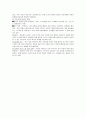 맞벌이 가족에 대하여 7페이지