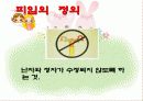 [보건교육] 피임 3페이지