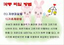 [보건교육] 피임 7페이지