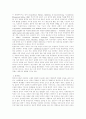 [장애 자폐증 관련 영화분석] 머큐리 - 신비한 능력를 가진 사이먼 5페이지