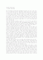 [장애 자폐증 관련 영화분석] 머큐리 - 신비한 능력를 가진 사이먼 6페이지
