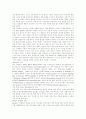 [장애 자폐증 관련 영화분석] 머큐리 - 신비한 능력를 가진 사이먼 7페이지