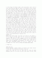 [장애 자폐증 관련 영화분석] 머큐리 - 신비한 능력를 가진 사이먼 8페이지